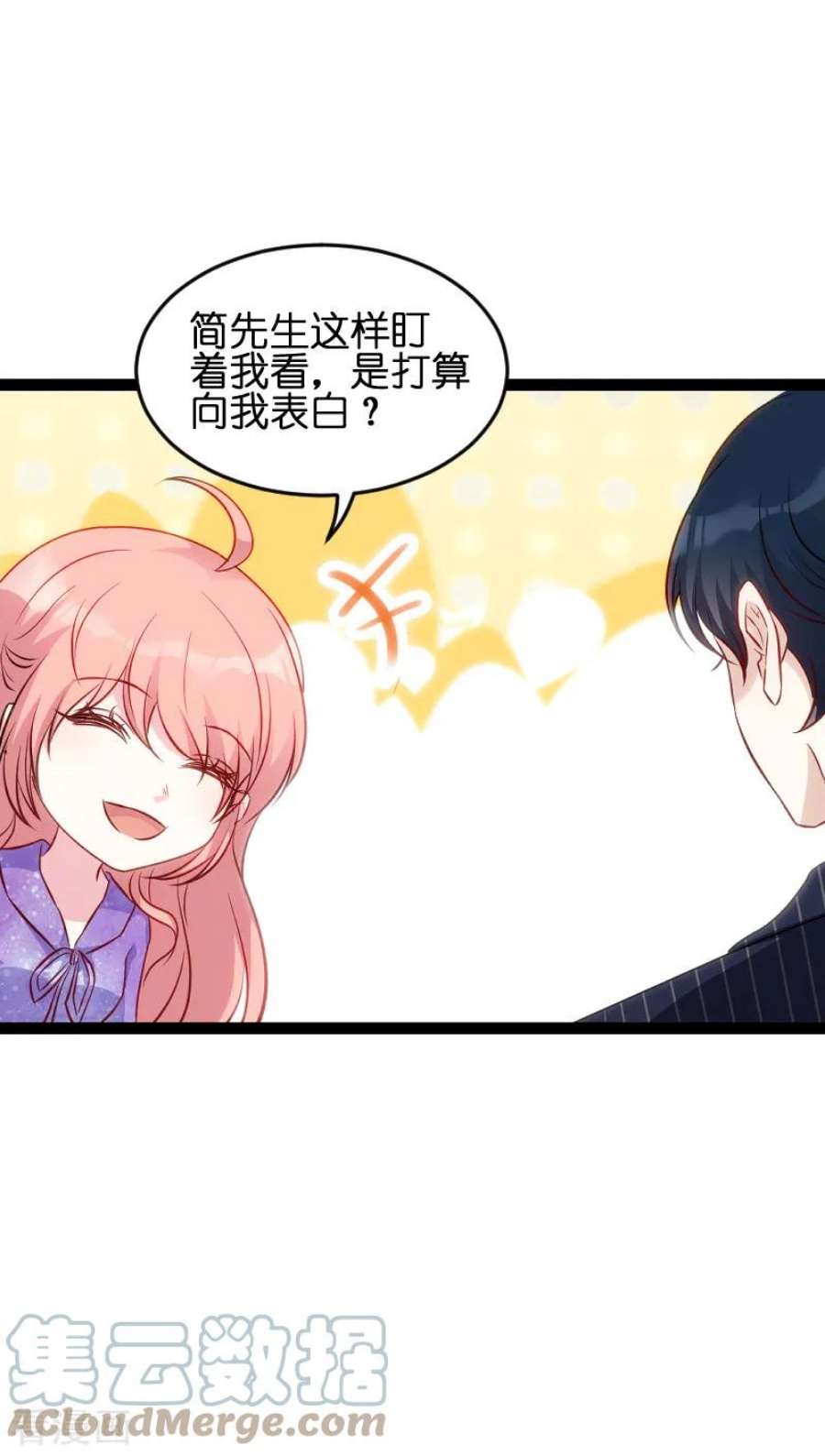 萌宝来袭54话：总裁的心意