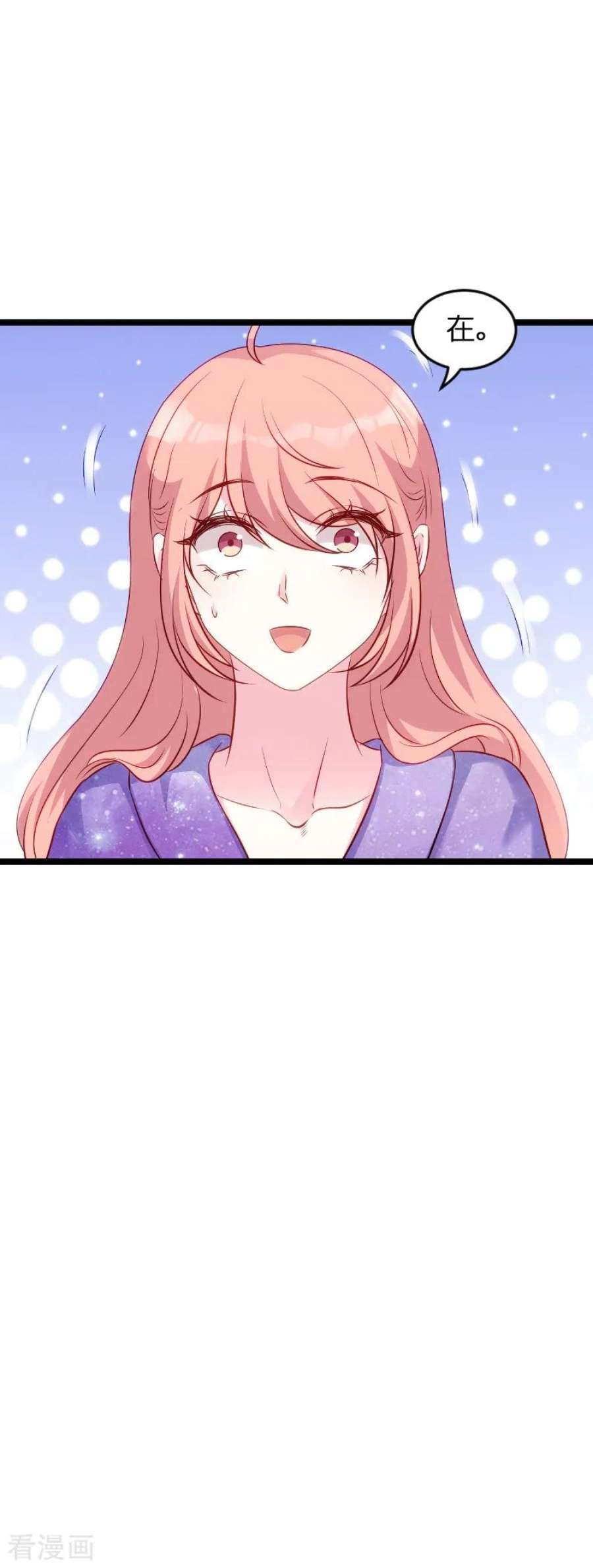 萌宝来袭54话：总裁的心意