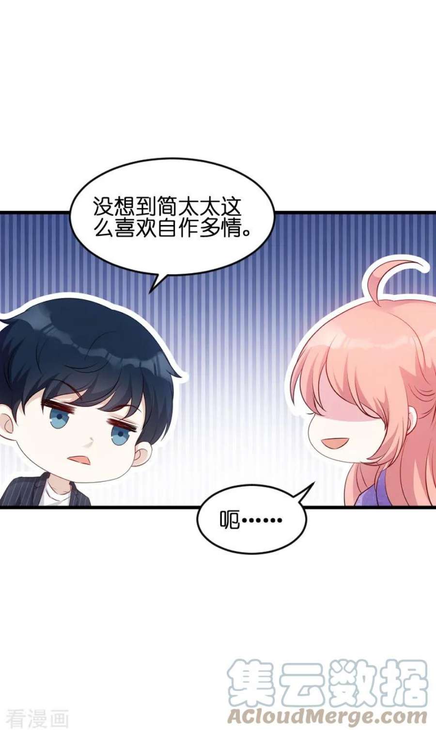 萌宝来袭54话：总裁的心意