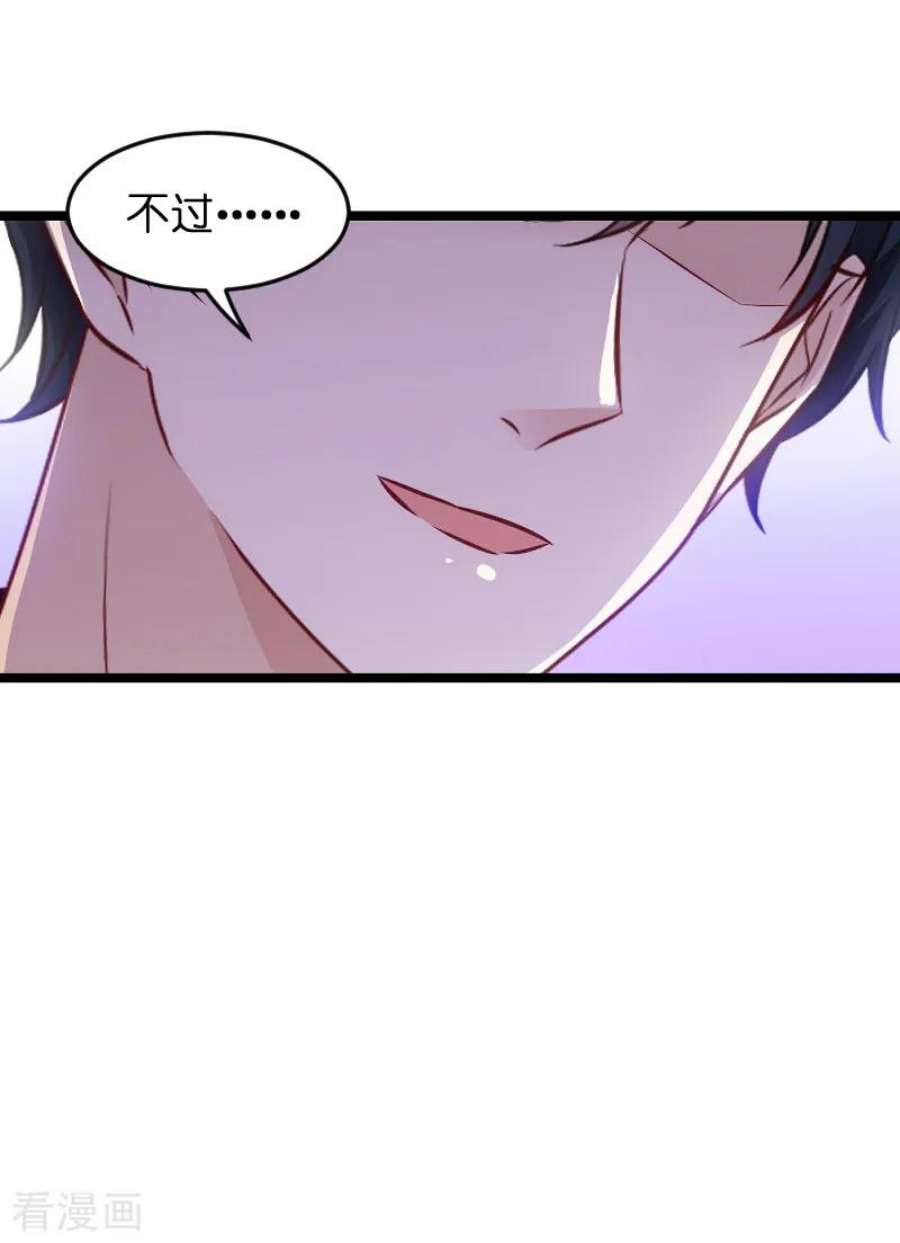 萌宝来袭54话：总裁的心意