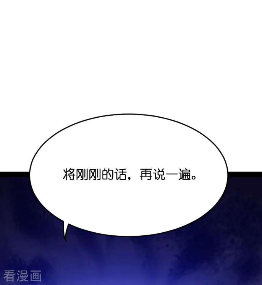 萌宝来袭54话：总裁的心意