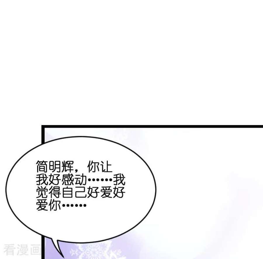 萌宝来袭54话：总裁的心意
