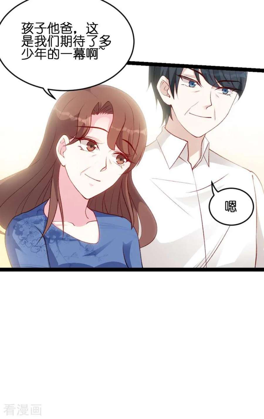 萌宝来袭56话：姑姑