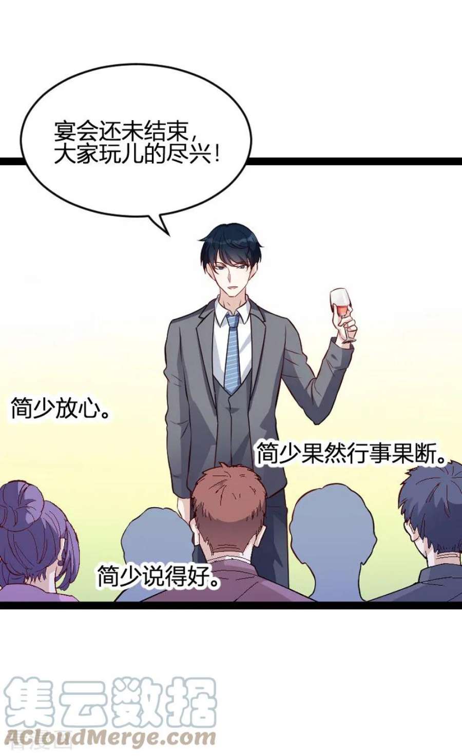 萌宝来袭63话：一团乱麻