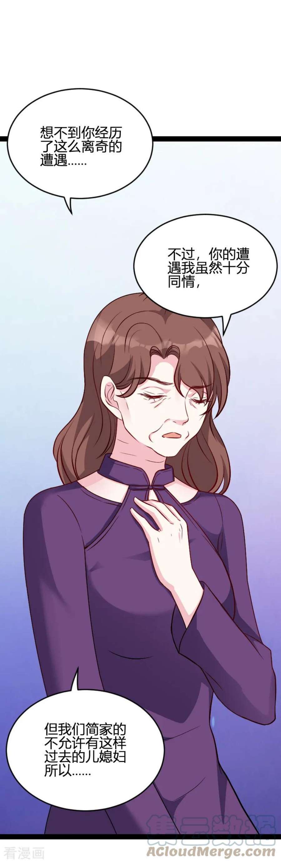 萌宝来袭63话：一团乱麻