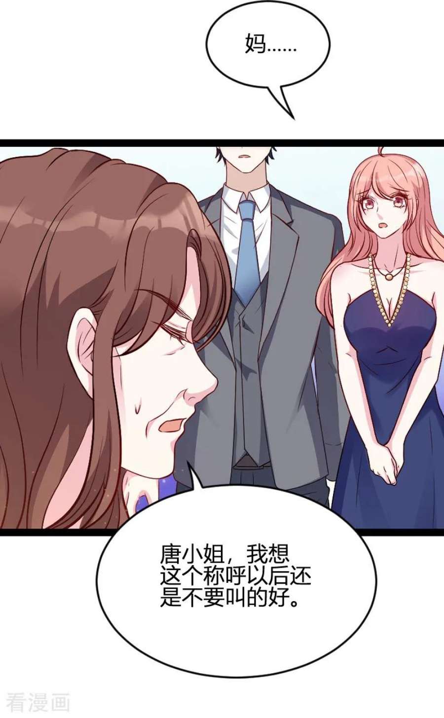 萌宝来袭63话：一团乱麻