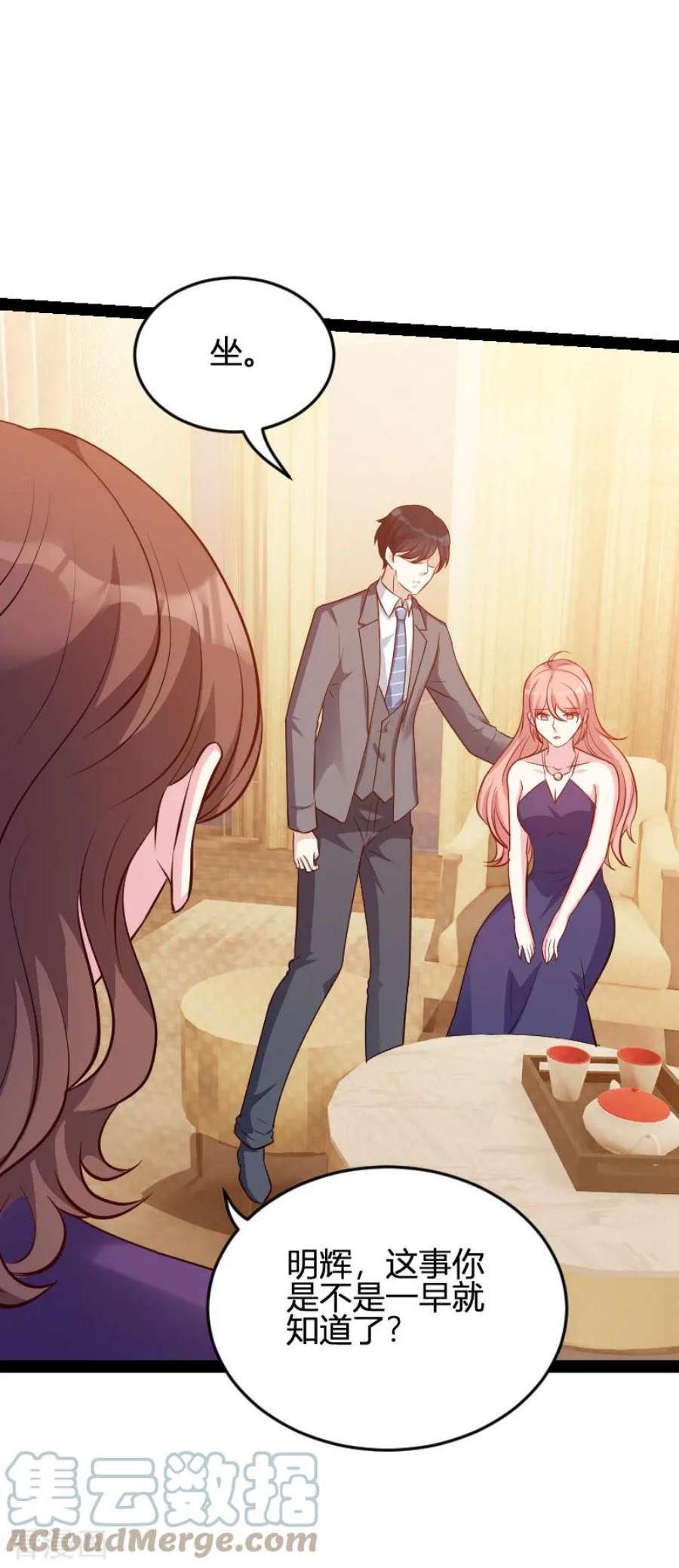 萌宝来袭63话：一团乱麻