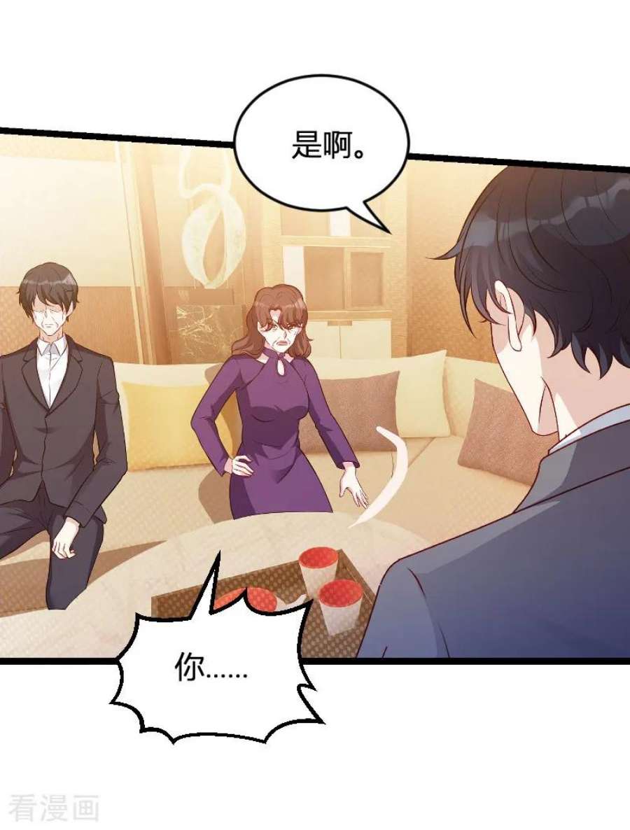 萌宝来袭63话：一团乱麻