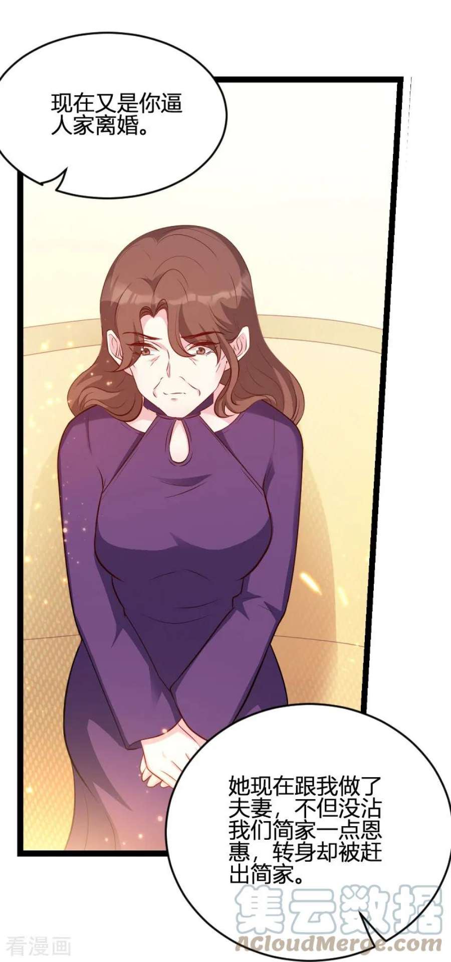 萌宝来袭63话：一团乱麻