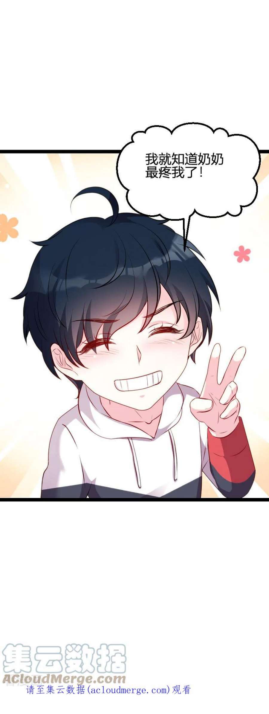 萌宝来袭63话：一团乱麻