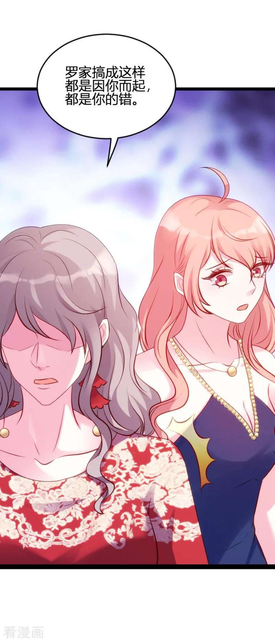 萌宝来袭63话：一团乱麻