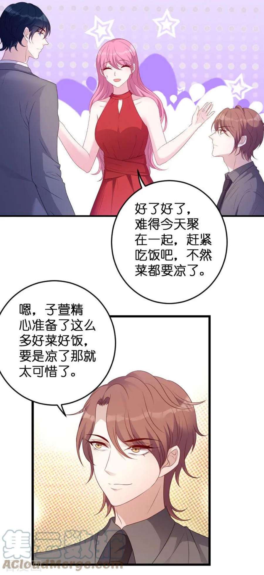 萌宝来袭67话：针锋相对