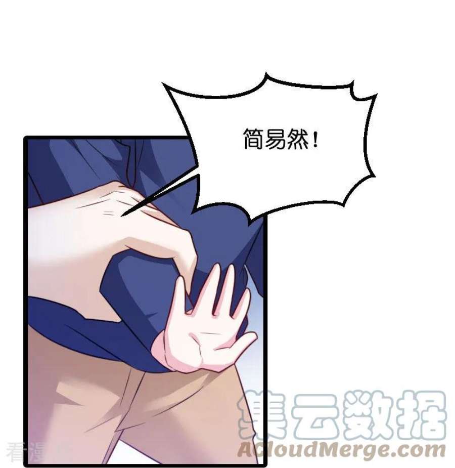萌宝来袭67话：针锋相对