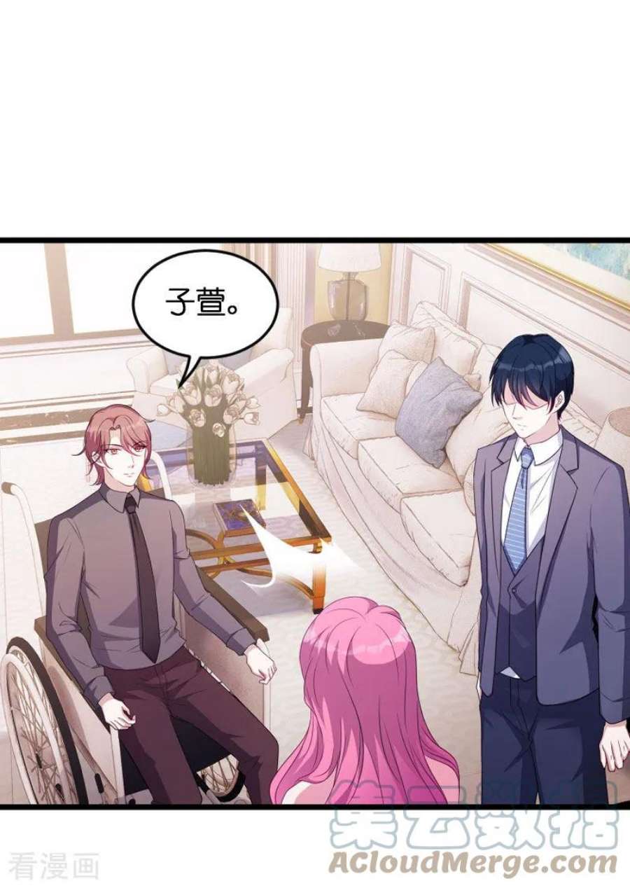 萌宝来袭67话：针锋相对