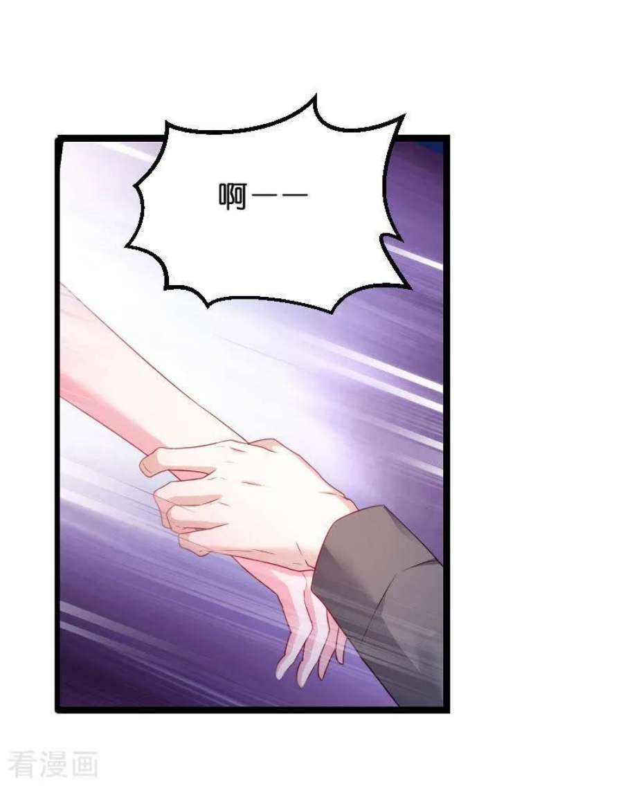 萌宝来袭67话：针锋相对