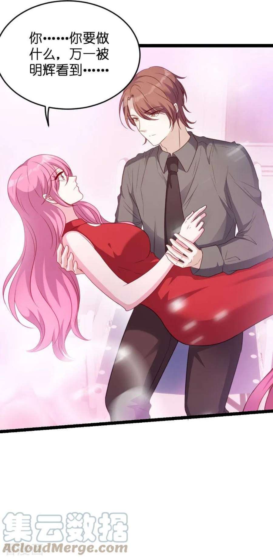 萌宝来袭67话：针锋相对