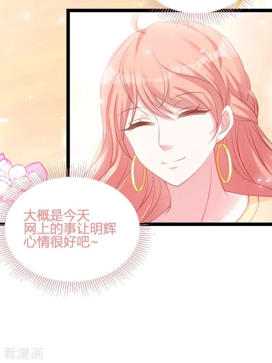 萌宝来袭72话：岳菲菲的弟弟