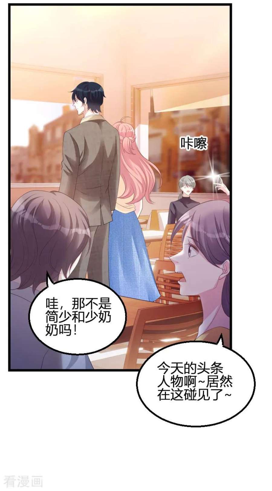 萌宝来袭72话：岳菲菲的弟弟