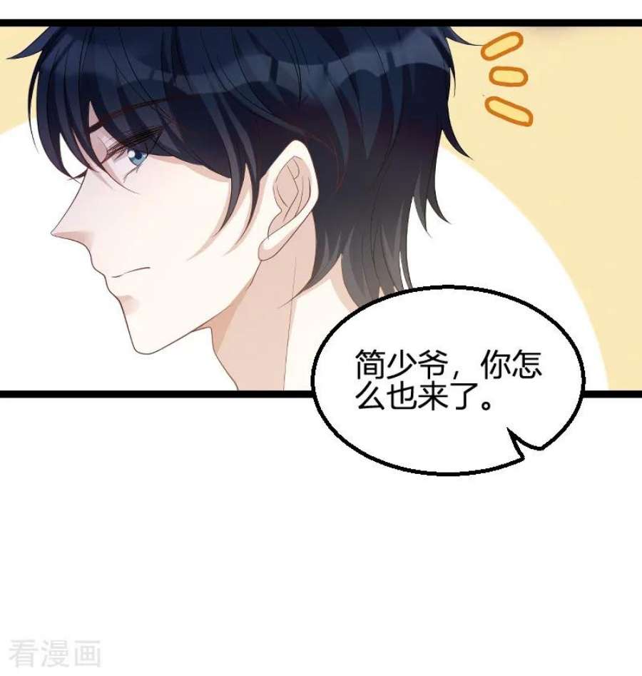萌宝来袭72话：岳菲菲的弟弟