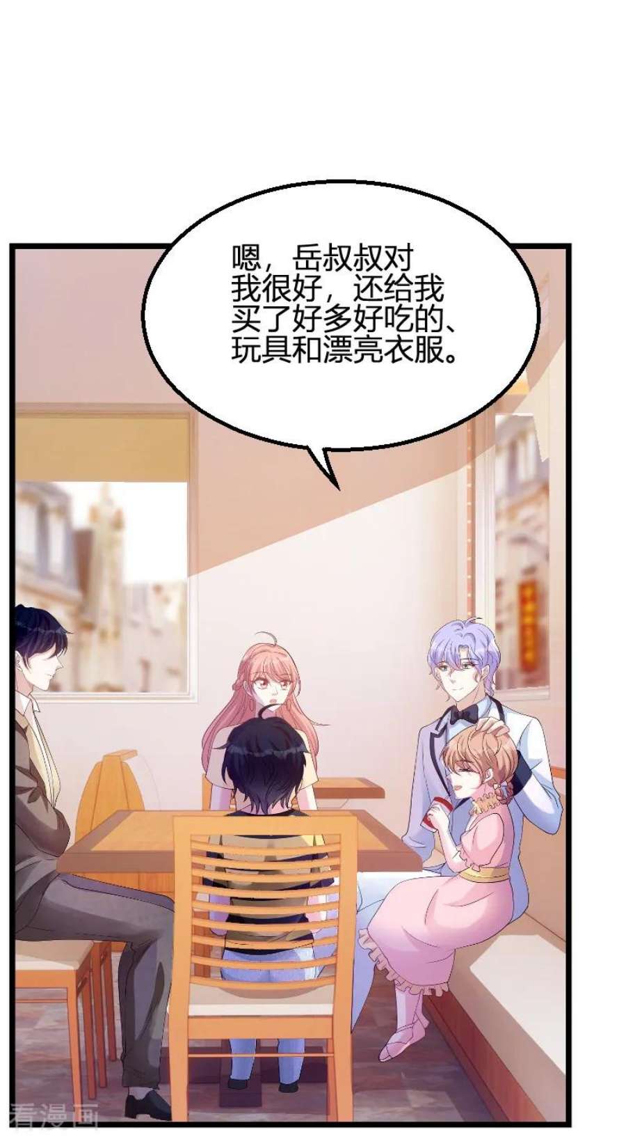 萌宝来袭72话：岳菲菲的弟弟