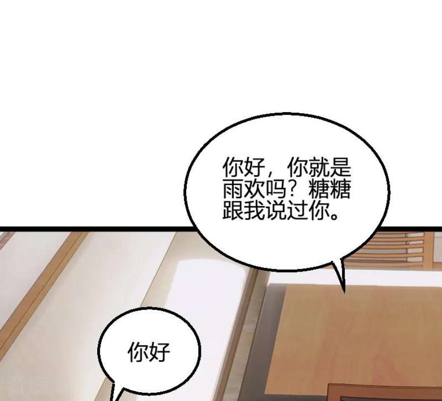 萌宝来袭72话：岳菲菲的弟弟
