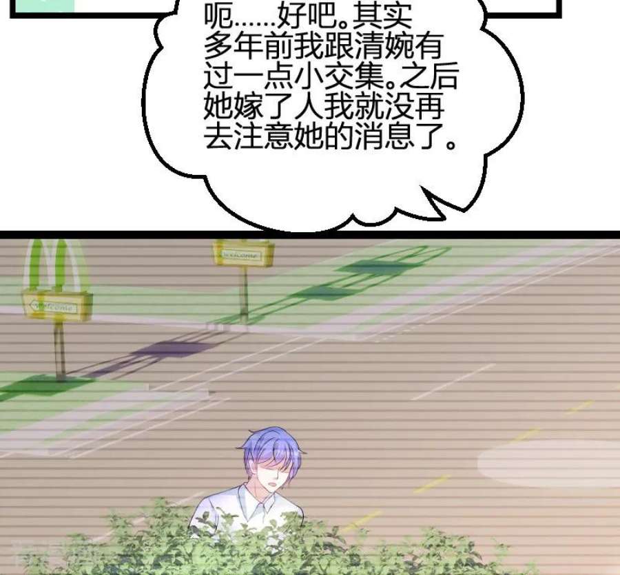 萌宝来袭72话：岳菲菲的弟弟
