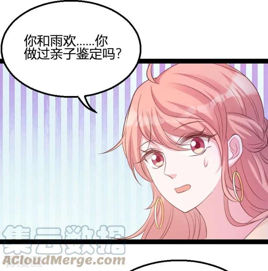 萌宝来袭72话：岳菲菲的弟弟
