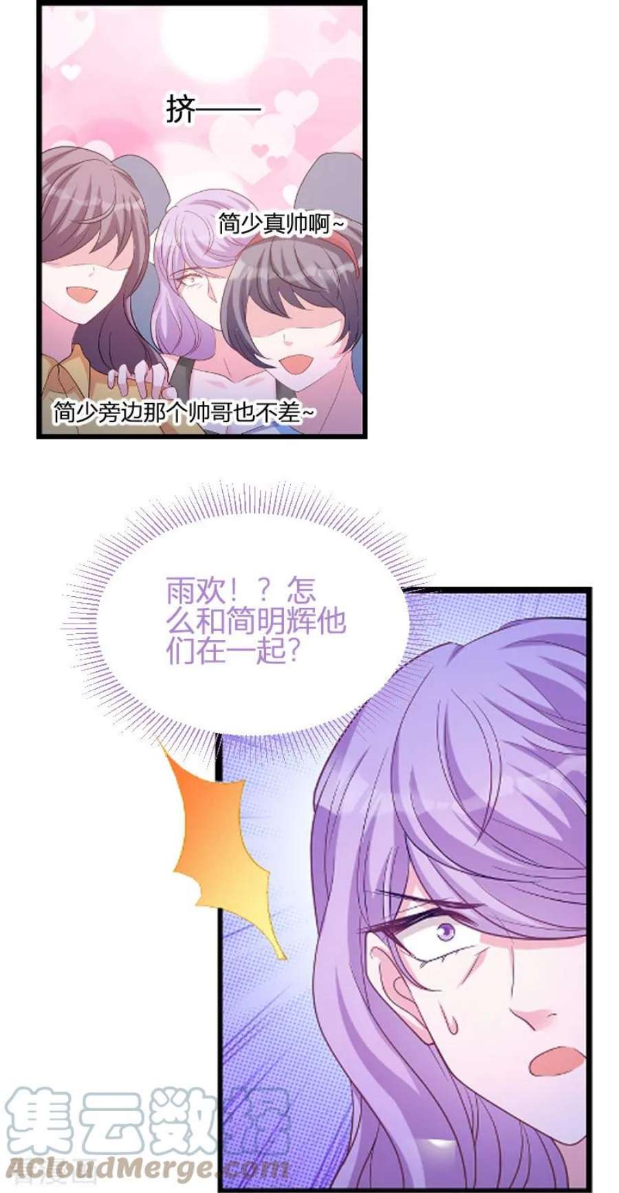 萌宝来袭72话：岳菲菲的弟弟