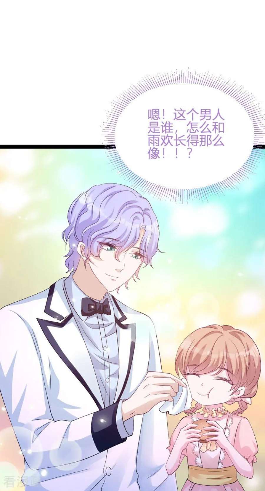 萌宝来袭72话：岳菲菲的弟弟