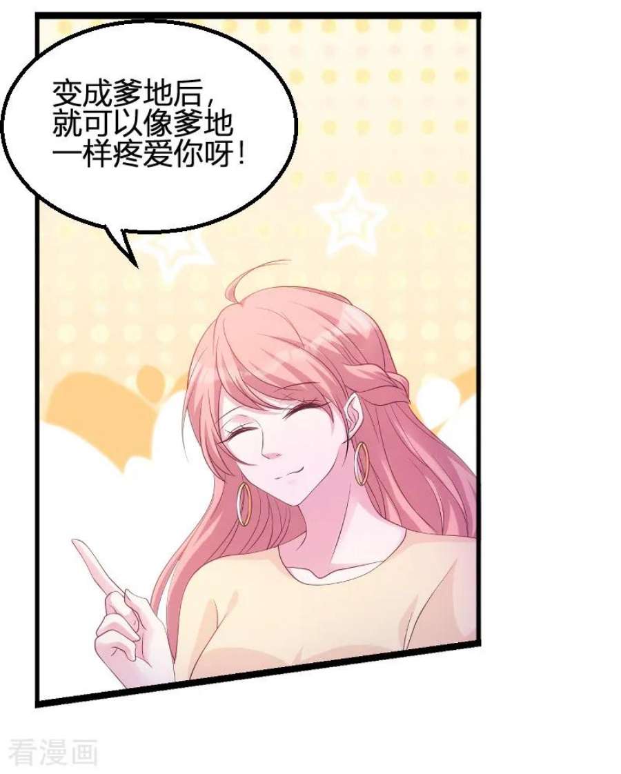 萌宝来袭72话：岳菲菲的弟弟