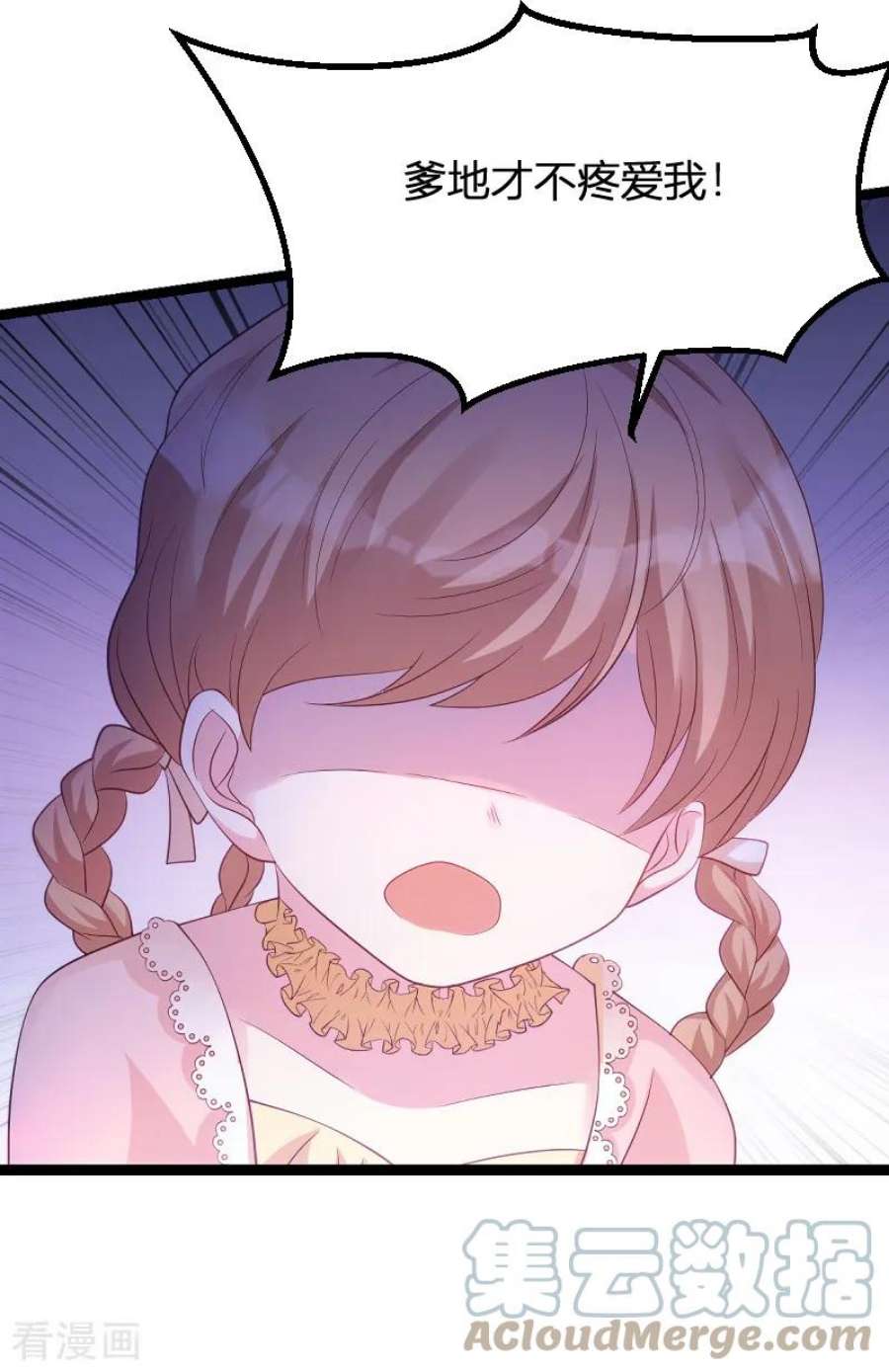 萌宝来袭72话：岳菲菲的弟弟