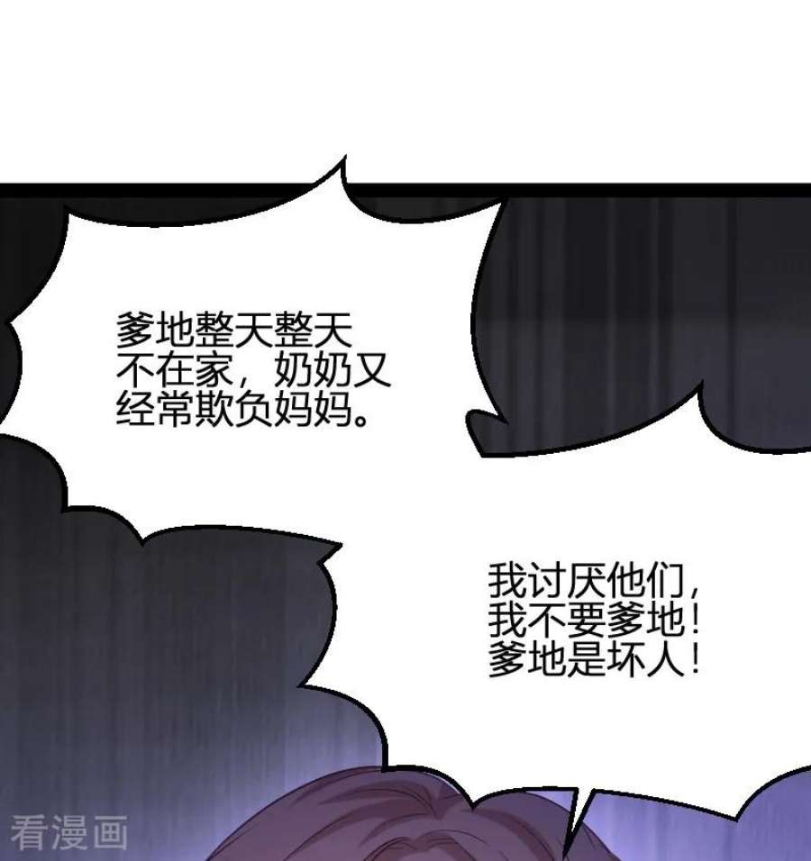 萌宝来袭72话：岳菲菲的弟弟