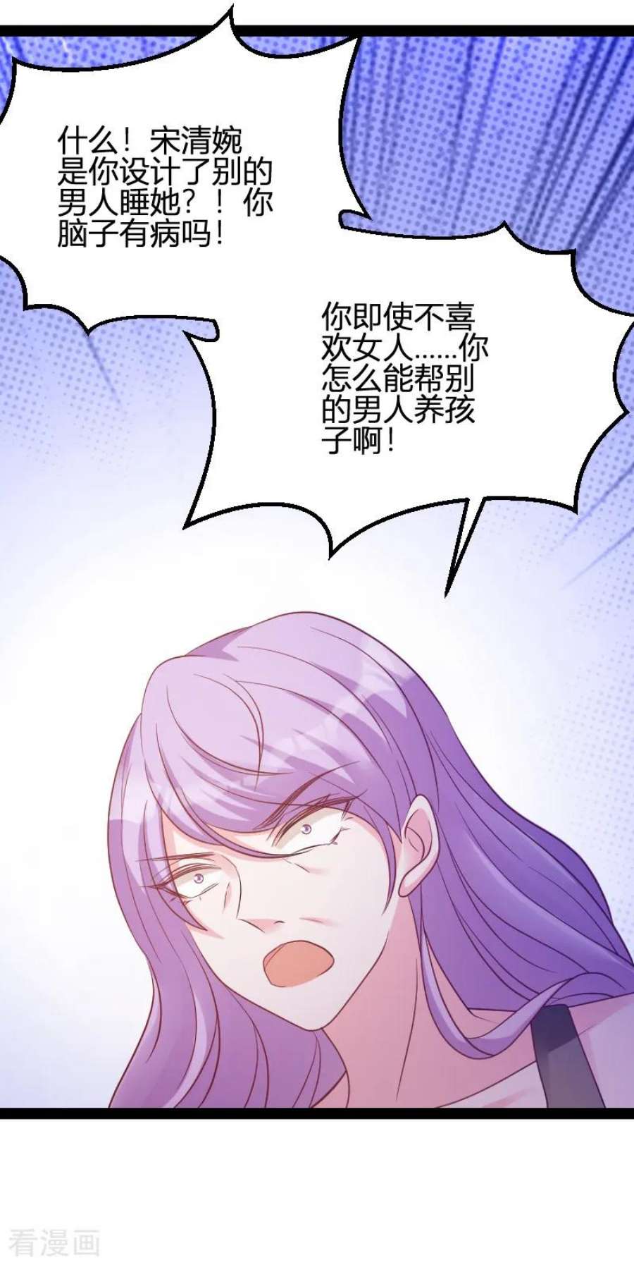 萌宝来袭72话：岳菲菲的弟弟