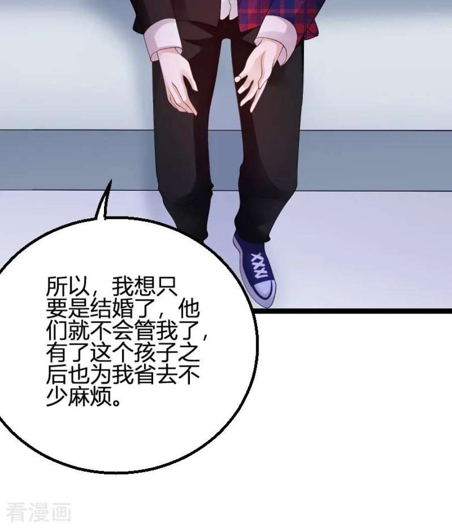 萌宝来袭72话：岳菲菲的弟弟