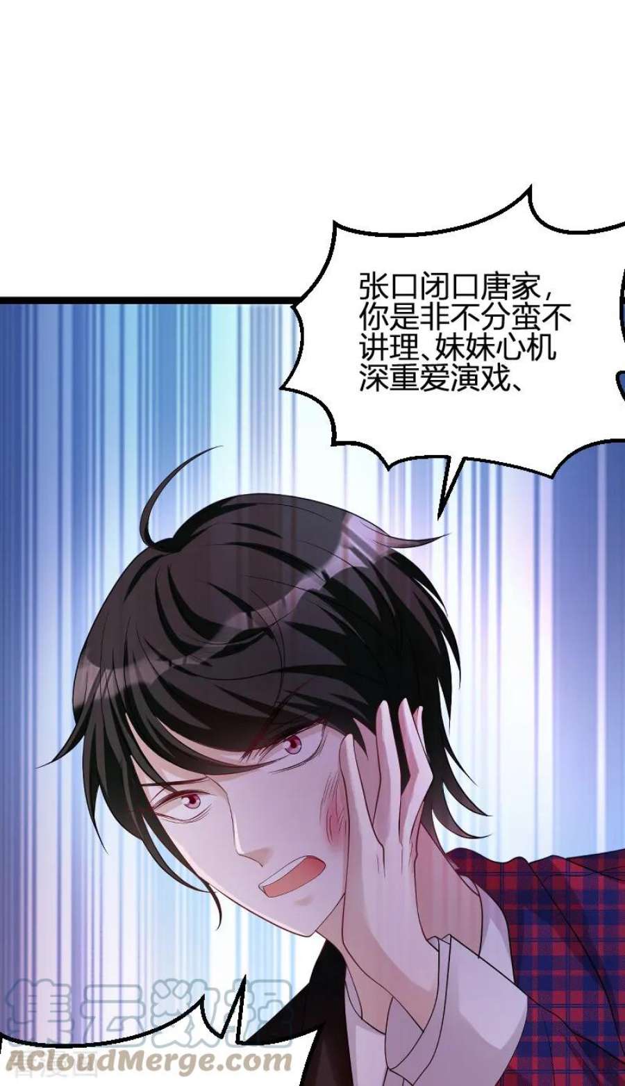 萌宝来袭72话：岳菲菲的弟弟