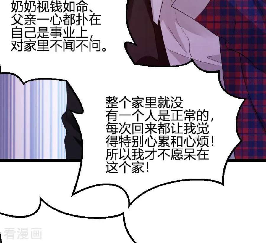 萌宝来袭72话：岳菲菲的弟弟