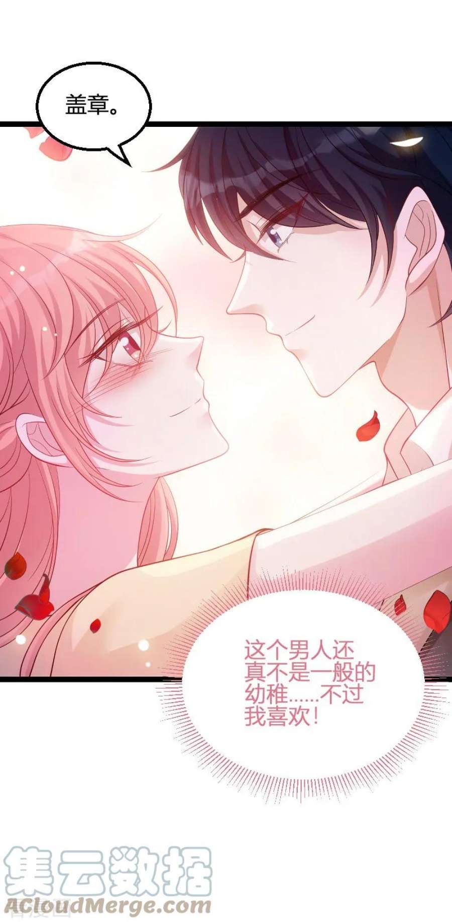 萌宝来袭72话：岳菲菲的弟弟