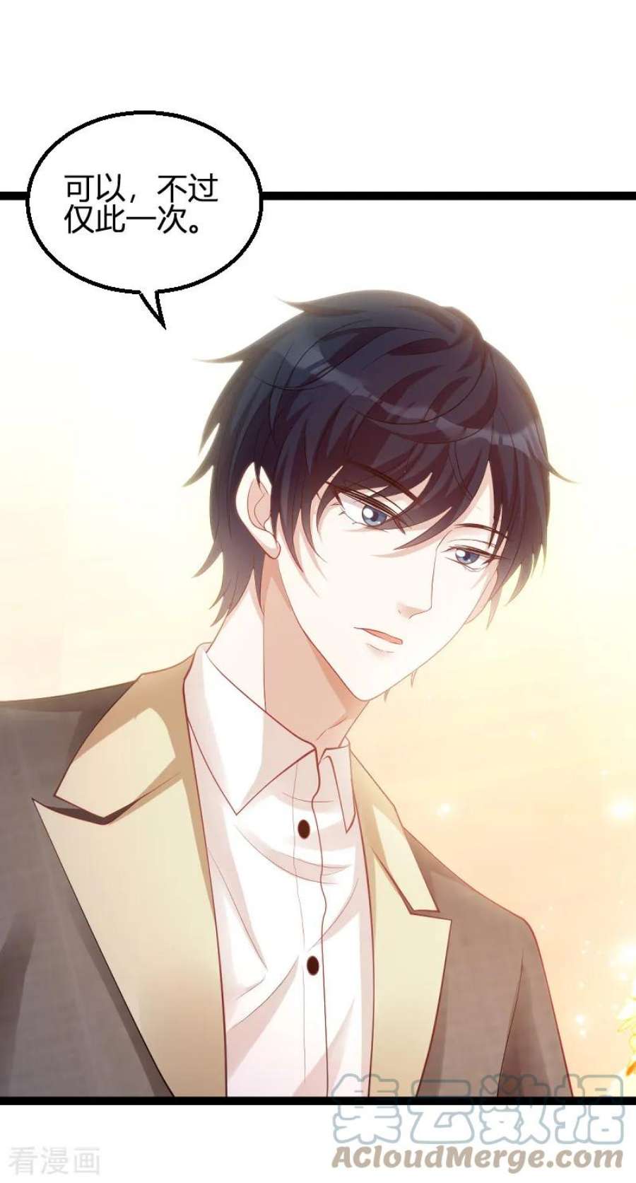 萌宝来袭72话：岳菲菲的弟弟