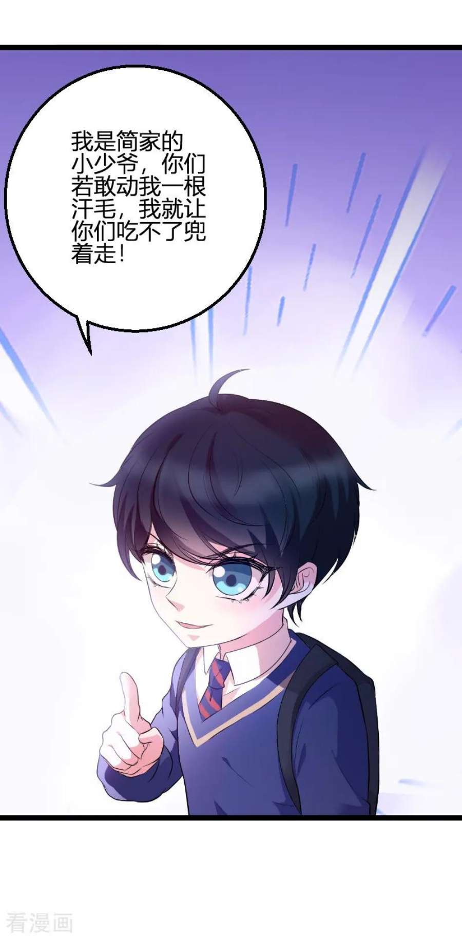 萌宝来袭73话：绑架！