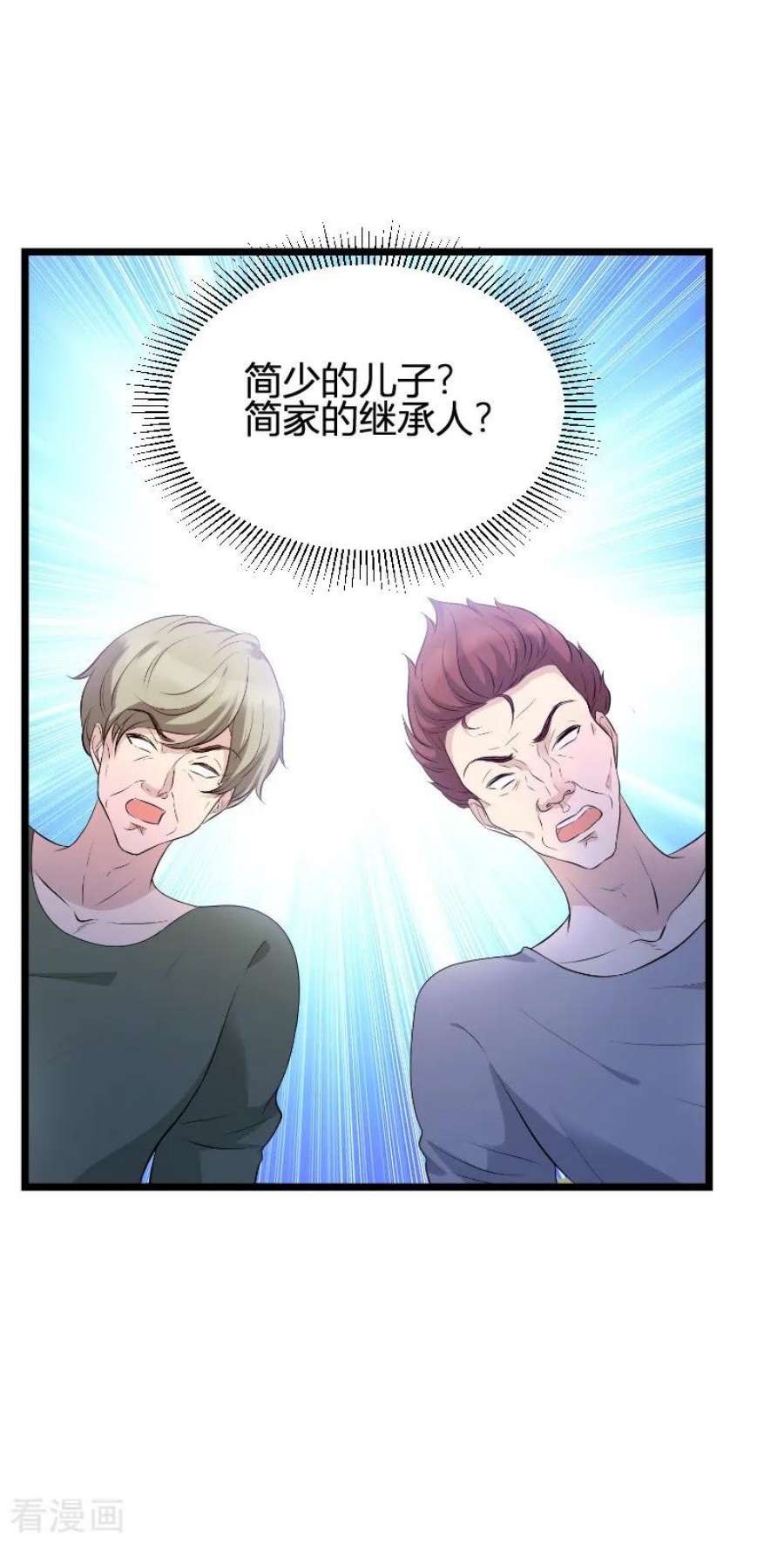 萌宝来袭73话：绑架！