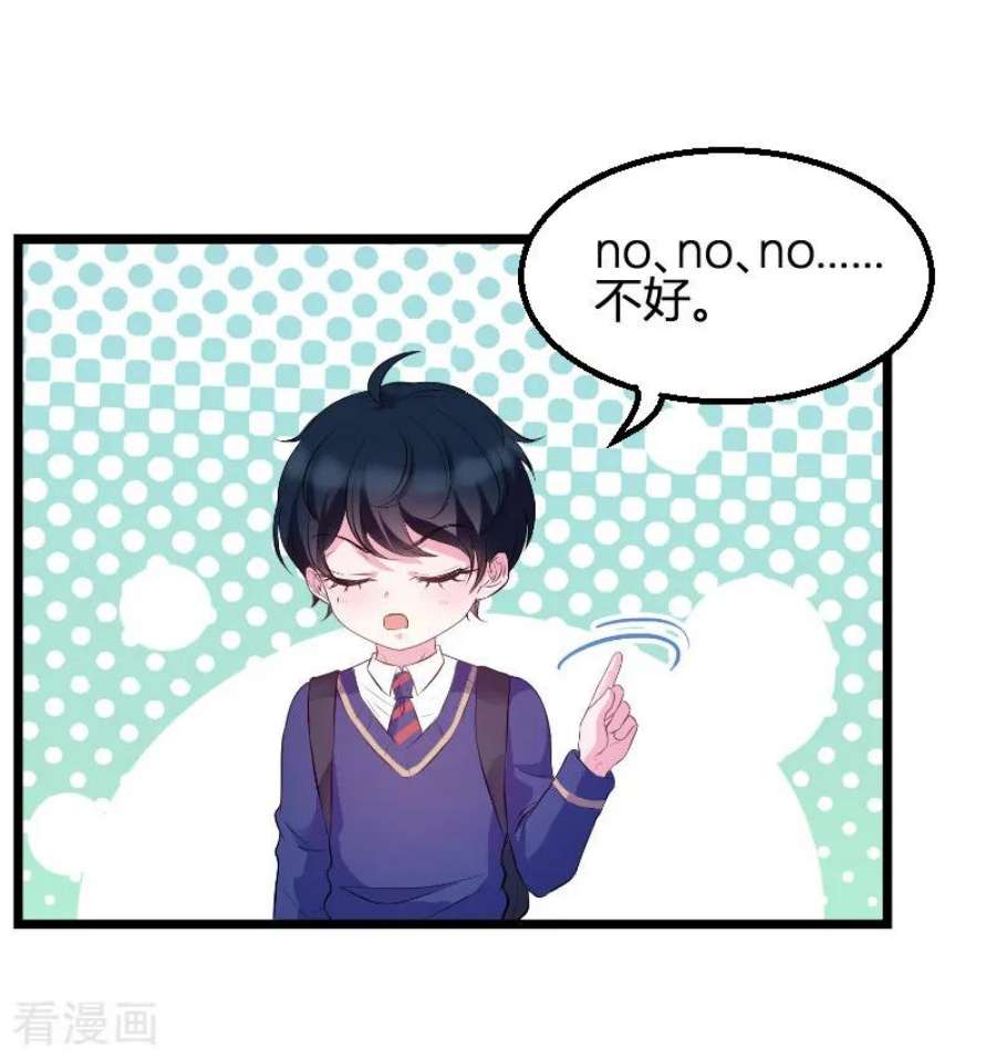 萌宝来袭73话：绑架！