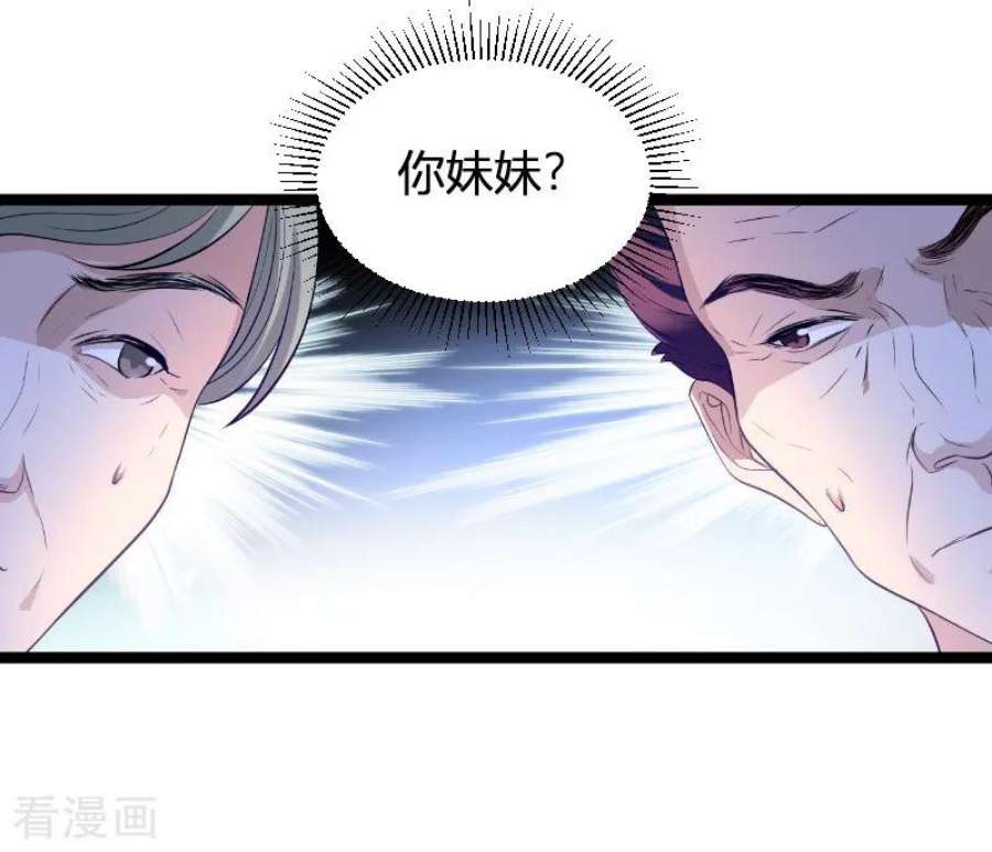 萌宝来袭73话：绑架！