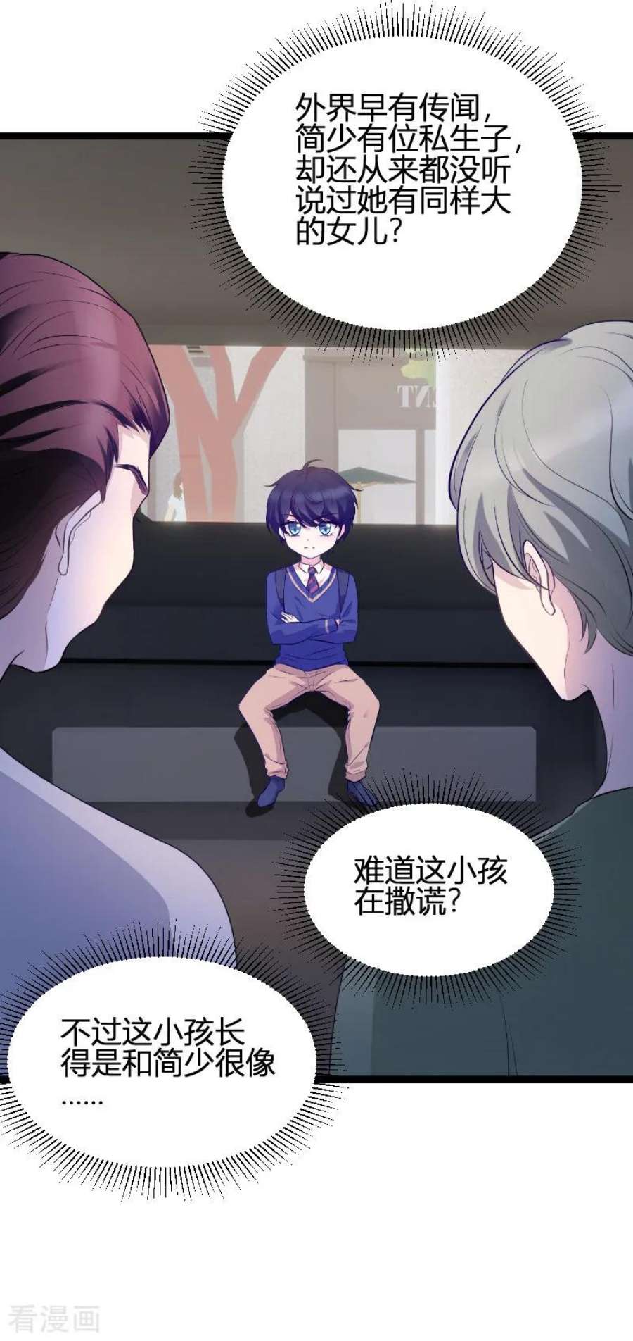 萌宝来袭73话：绑架！
