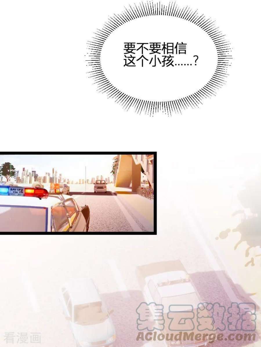 萌宝来袭73话：绑架！