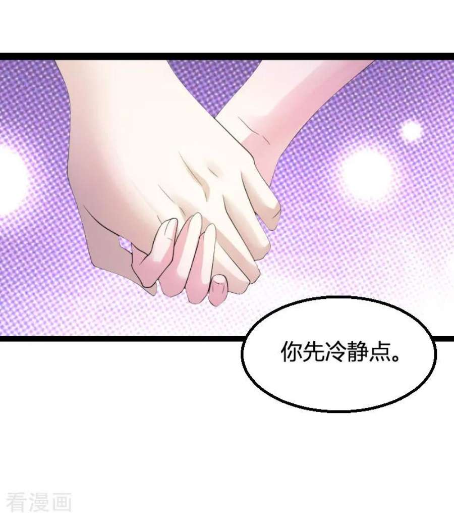萌宝来袭73话：绑架！