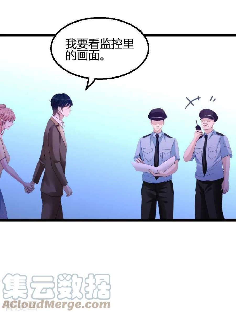 萌宝来袭73话：绑架！