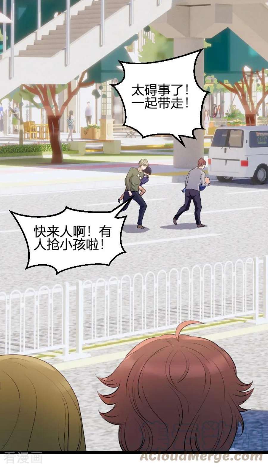 萌宝来袭73话：绑架！