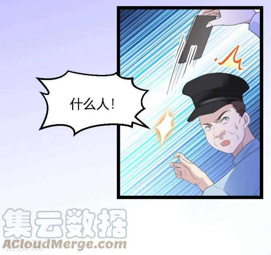 萌宝来袭73话：绑架！
