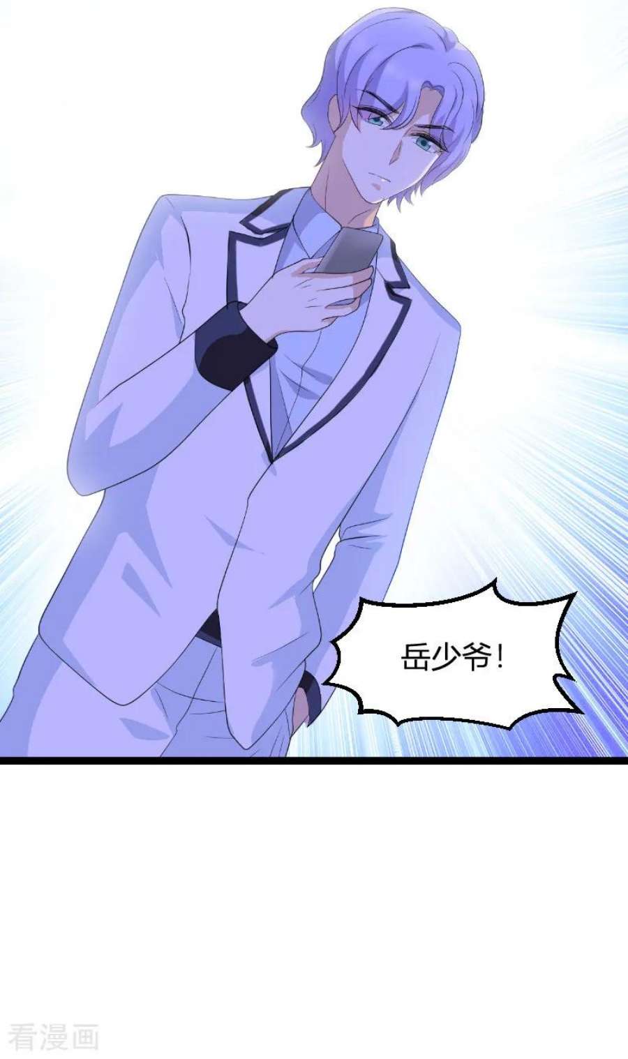 萌宝来袭73话：绑架！