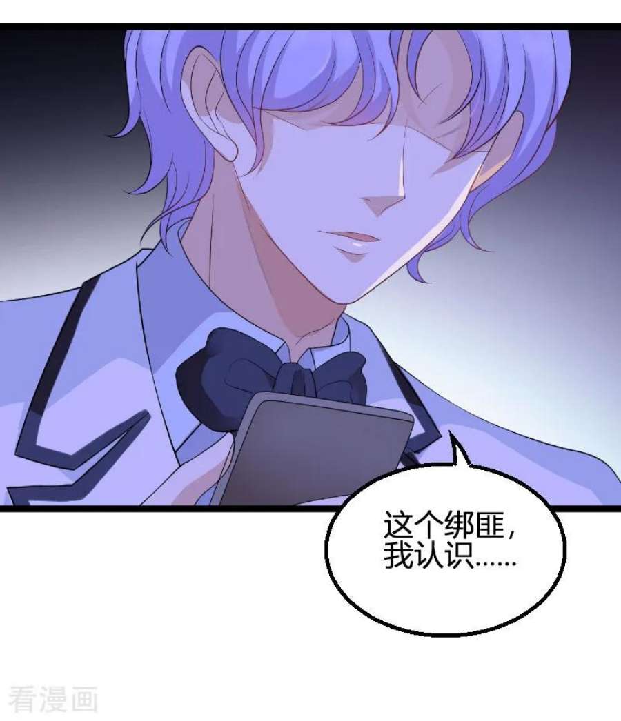 萌宝来袭73话：绑架！